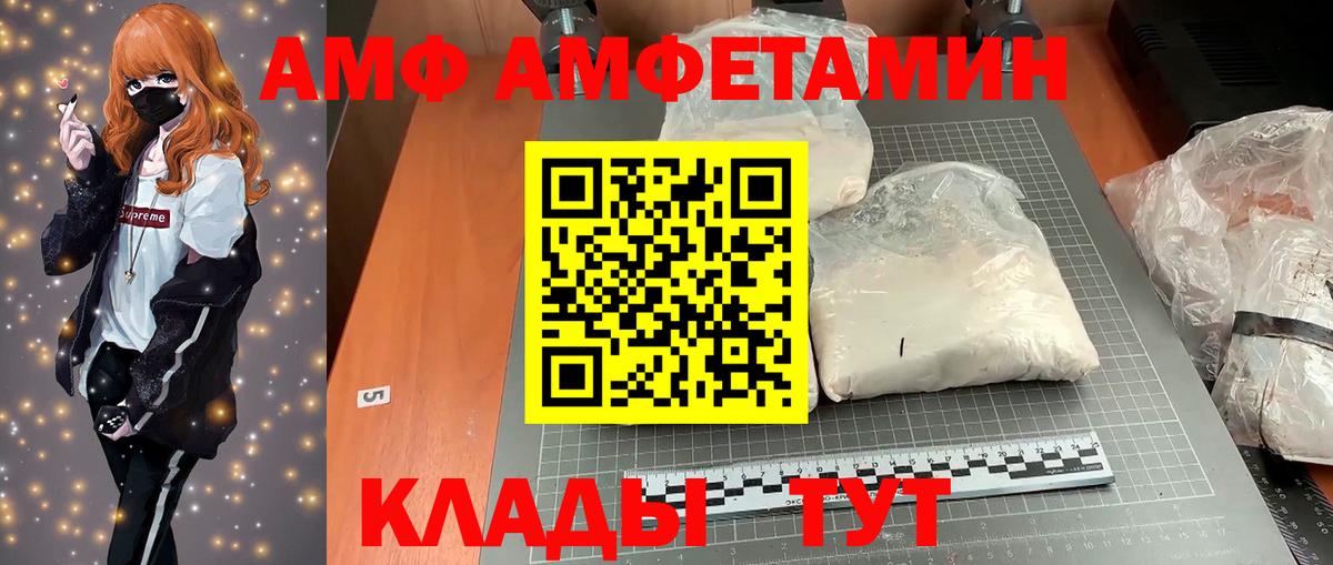 Amphetamine 97% Королёв