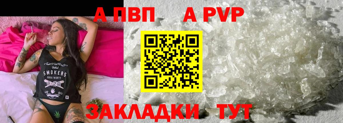 Королёв  Alfa_PVP кристаллы  Альфа ПВП Crystall  Вход с VPN 