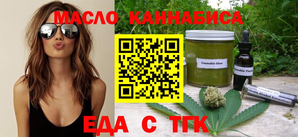 Королёв  Cannafood марихуана  Вход с VPN 