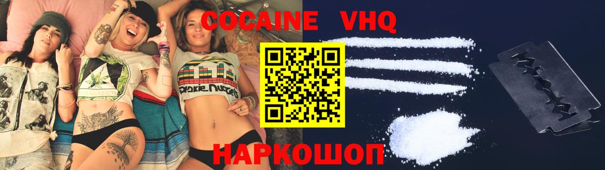 COCAIN Эквадор  Cocaine Боливия  Королёв  Вход с VPN 
