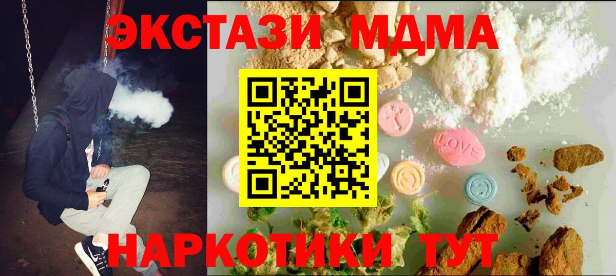 Королёв  ЭКСТАЗИ круглые  Ecstasy XTC  ЭКСТАЗИ  Вход с VPN 