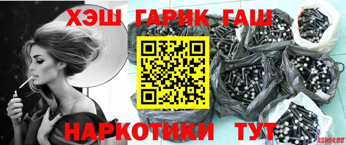 Королёв  ГАШИШ хэш  Гашиш  Вход с VPN 