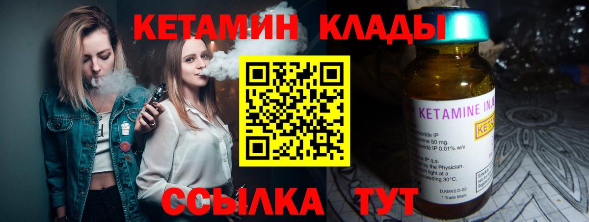 Кетамин VHQ Королёв