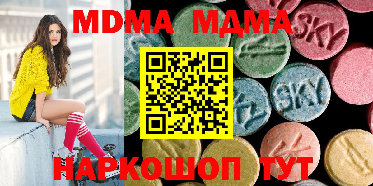 МДМА crystal  MDMA  МДМА Molly  Королёв  Вход с VPN 