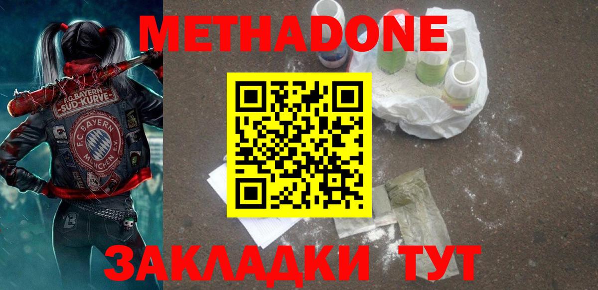 МЕТАДОН VHQ Королёв