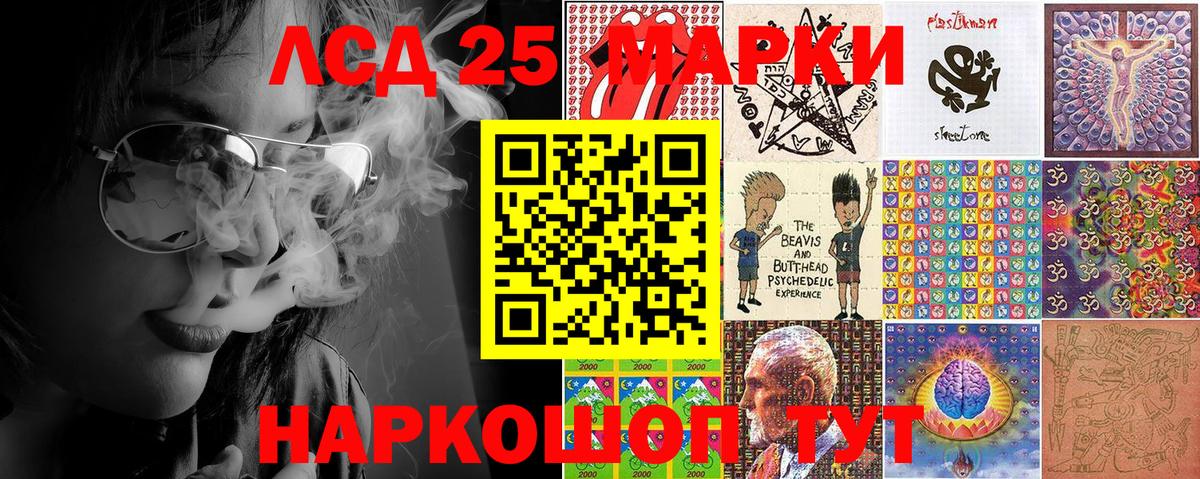 Наркотические марки  Вход с VPN  Королёв  Марки 25I-NBOMe 1,8мг 