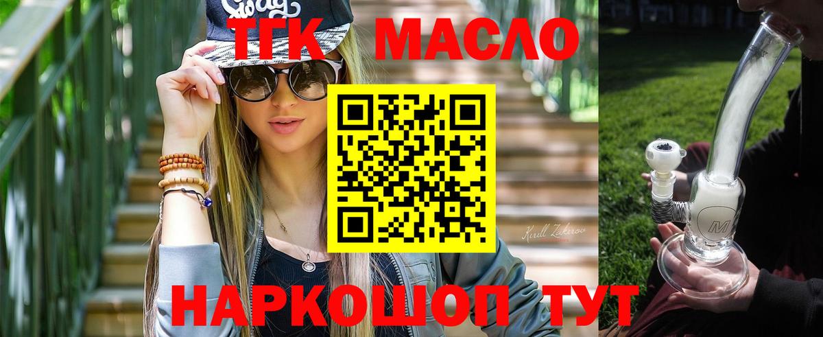 ТГК вейп Королёв