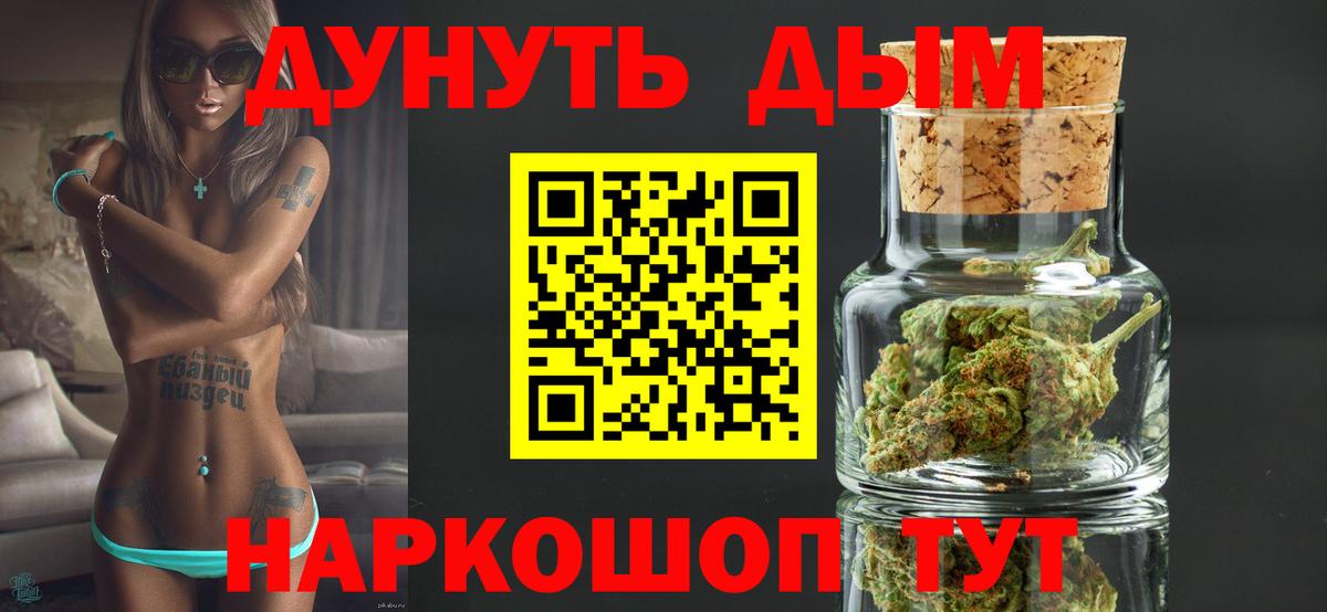 МАРИХУАНА LSD WEED  Вход с VPN  Конопля индика  Королёв  Канабис сатива 